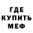 Меф 4 MMC ALI YIRGAN