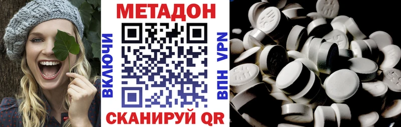 Купить где Бугульма МЕТАДОН VHQ